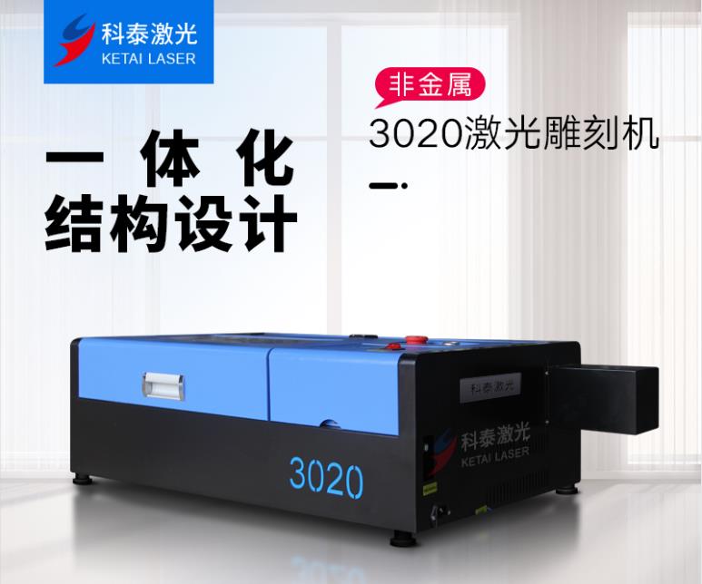 提供3020 小型科泰工藝品 錢包 塑料 手機(jī)殼激光雕刻機(jī)